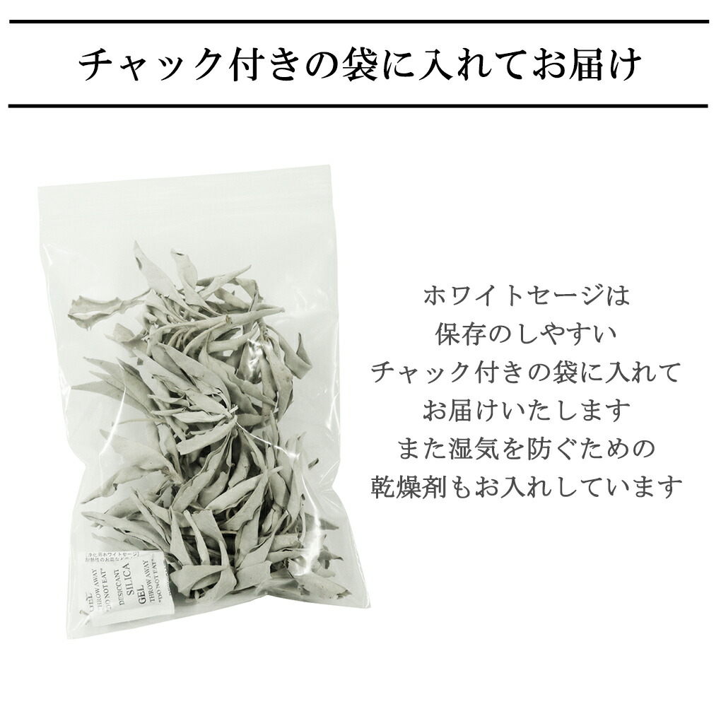 楽天市場】ホワイトセージ 浄化用 40g 高品質ホワイトセージ セージ