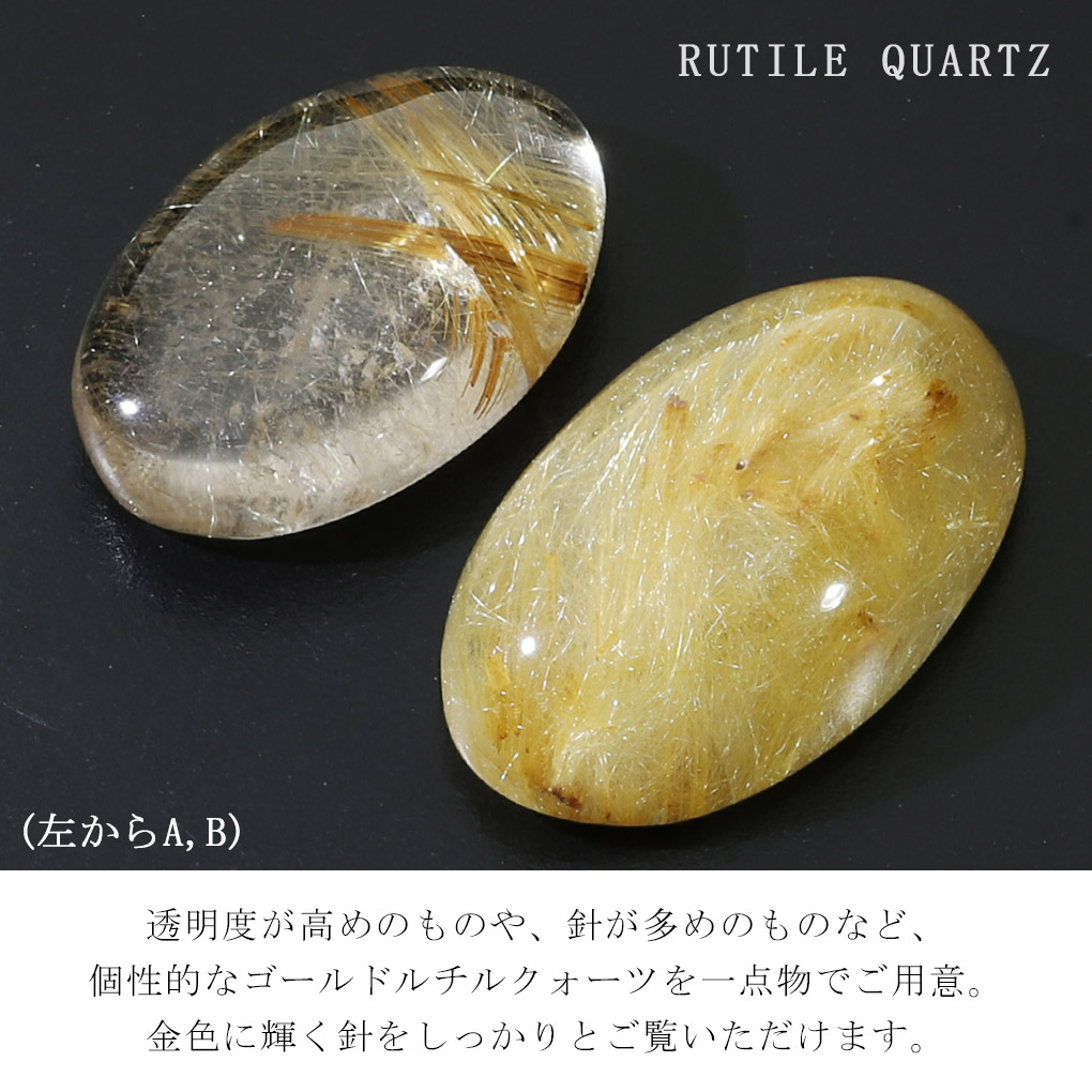 楽天市場】ルチルクォーツ ルース 磨き 原石 選べる 一点物 3〜4.1g