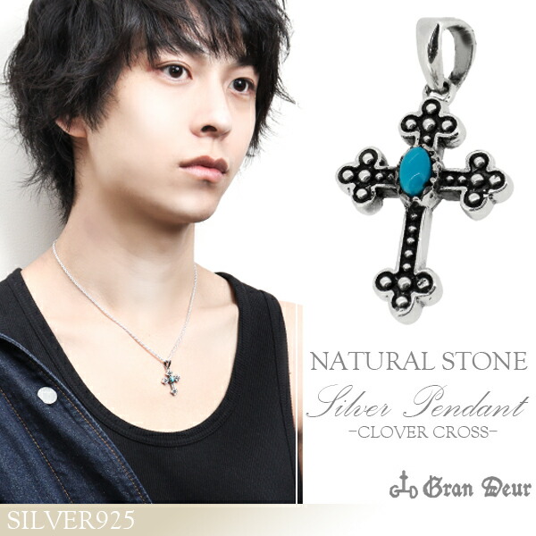 ネックレス ペンダント ターコイズ クロス シルバー925」の人気商品