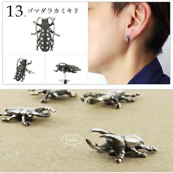 楽天市場】選べる13種類 昆虫 生き物 スタッドピアス 1P 片耳用