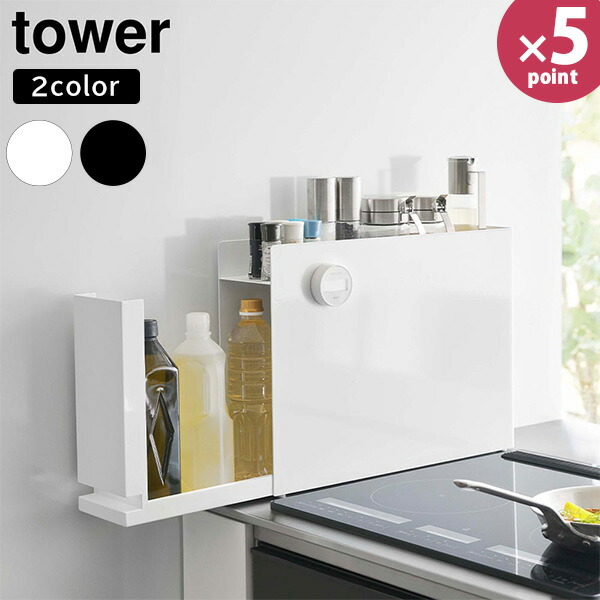 楽天市場】隠せる調味料ラック タワー tower ［山崎実業］ ホワイト