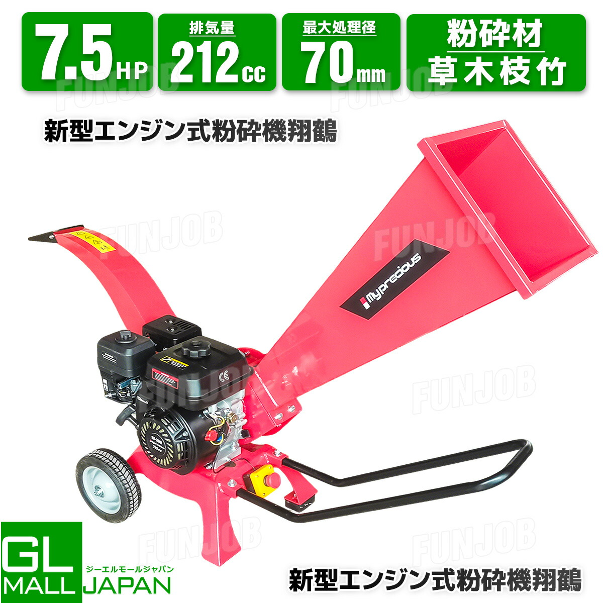 エンジン 粉砕機 ウッドチッパー ガーデニング用品」の人気商品一覧