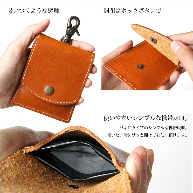 楽天市場】【日本製】携帯灰皿 レザー 革 プレゼント キーホルダー