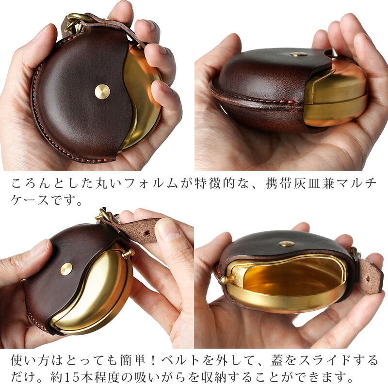 楽天市場】【日本製】携帯灰皿 革 おしゃれ プレゼント レザー