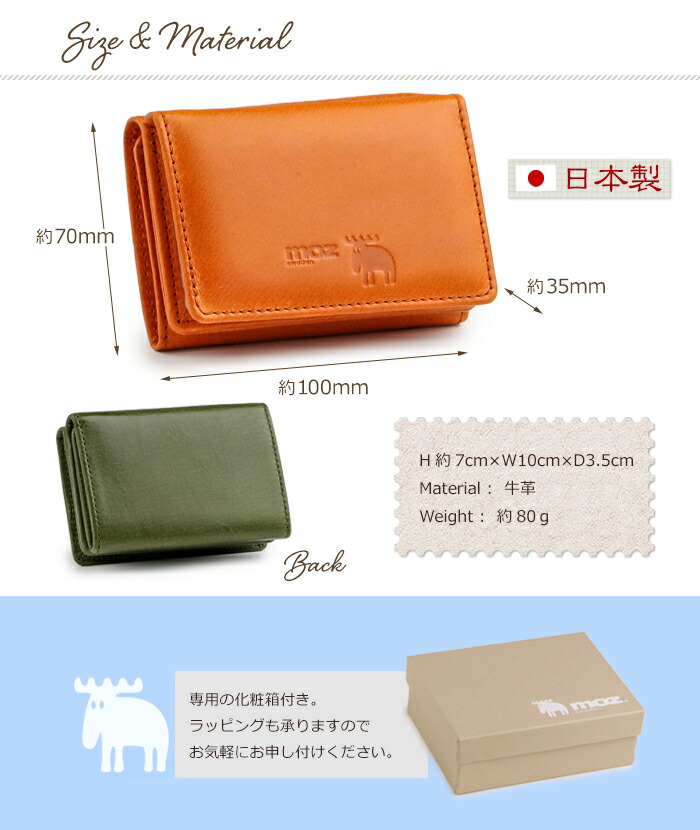 楽天市場】moz（モズ）日本製 ミニ財布 牛革 三つ折り ボックス型小銭