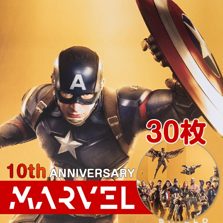 楽天市場】マーベル スタジオ10周年ゴールドバナーポスター (30枚