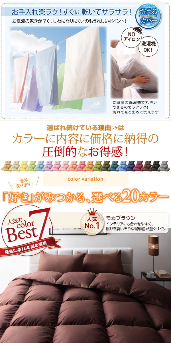 楽天市場】セミダブルサイズ20色から選べる 羽根布団8点セット 関連