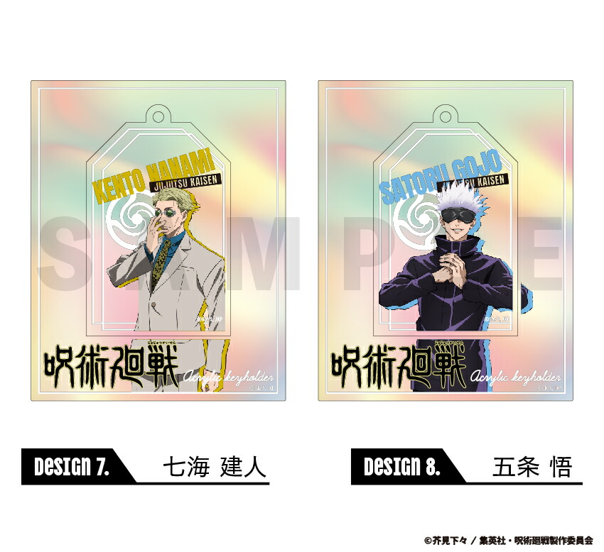 楽天市場】呪術廻戦 アクキー 呪術廻戦 オーロラアクリルキーホルダー