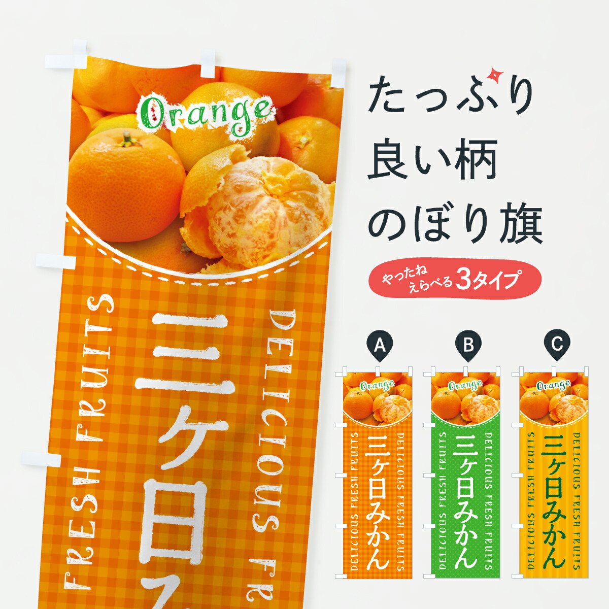 楽天市場】みかん サイン色紙の通販