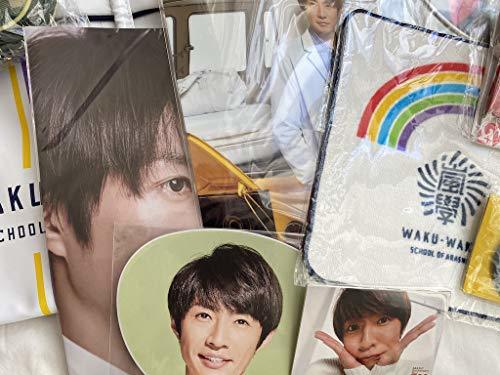 楽天市場】嵐 公式グッズ セット 相葉雅紀 : グッズアンドライフ 楽天