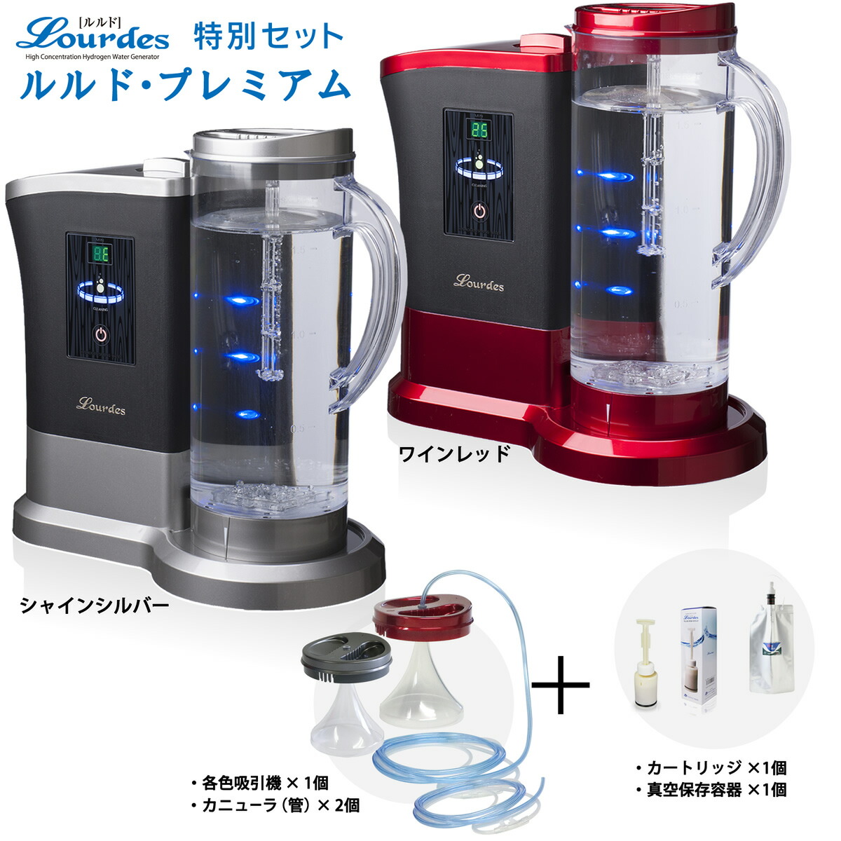 楽天市場】水素水生成器 ルルド ビクトリージャパンの通販