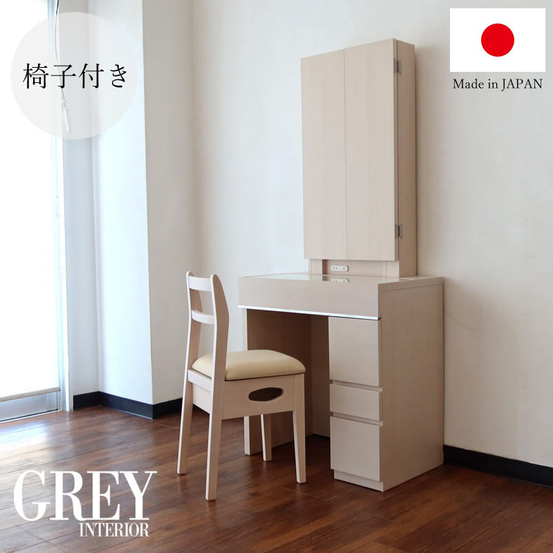 三面鏡 ドレッサー 高級」の人気商品一覧 | 安い商品を通販サイトから