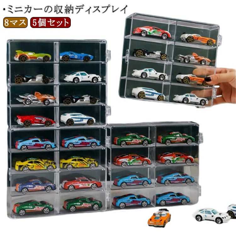 楽天市場】ミニカー コレクションケース 1／18の通販