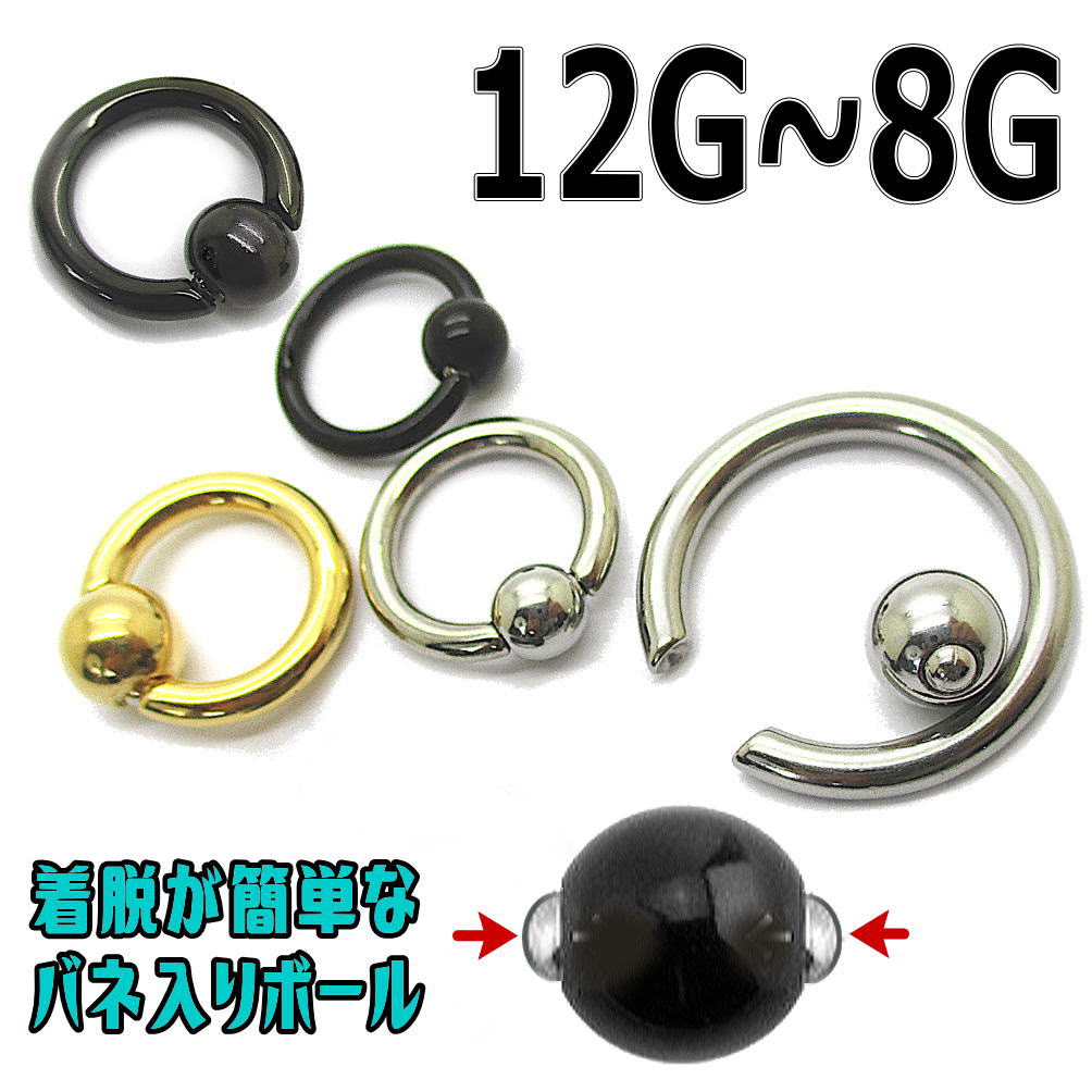 楽天市場】スナップボール スプリングボール バネ入り キャプティブ