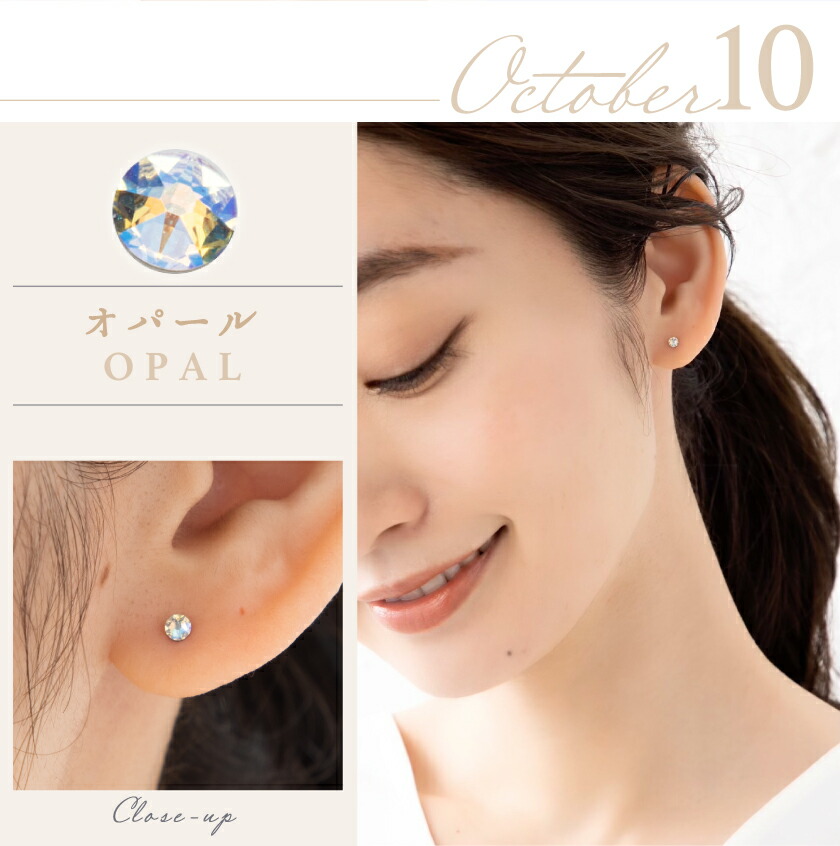 楽天市場】スワロフスキー 誕生石 セカンドピアス 日本製 純チタン 太