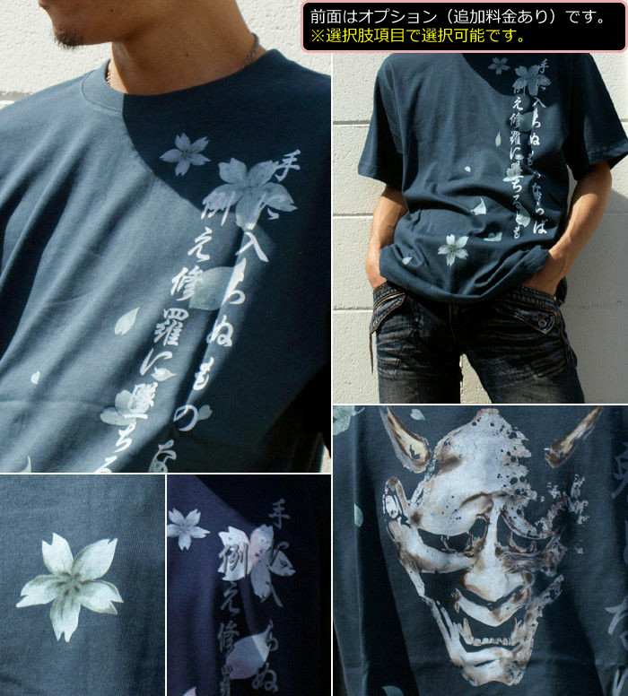楽天市場】GENJU Tシャツ キッズ 般若 和柄 桜 鬼 桜吹雪 いかつい