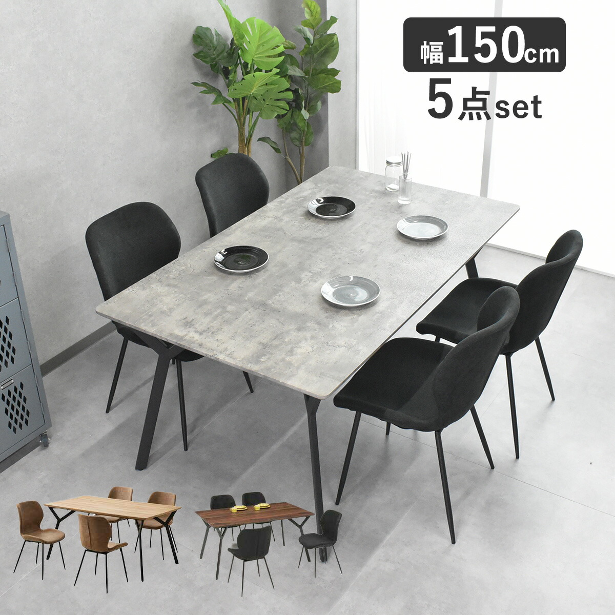 ダイニングセット ダイニングテーブル 5点セット」の人気商品一覧