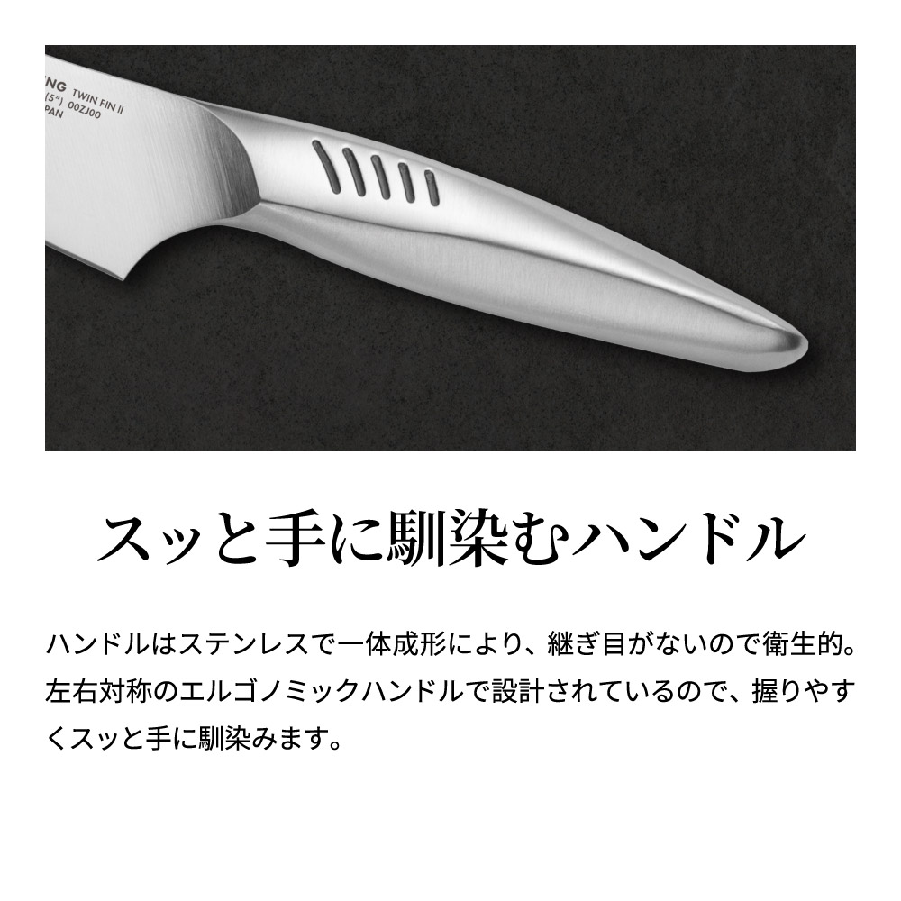 楽天市場】【ふるさと納税】Zwilling ツヴィリング 「 ツインフィン 2