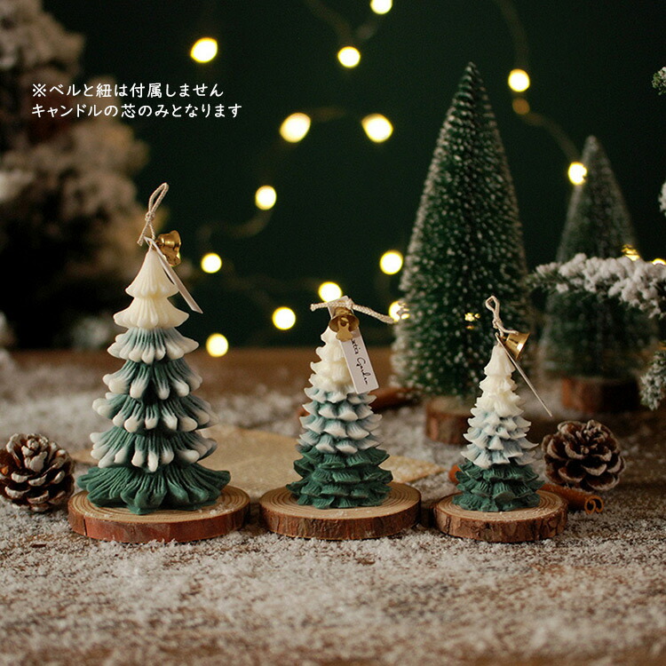 楽天市場】【 3個セット 】クリスマス ツリー 飾り オブジェ 置き物