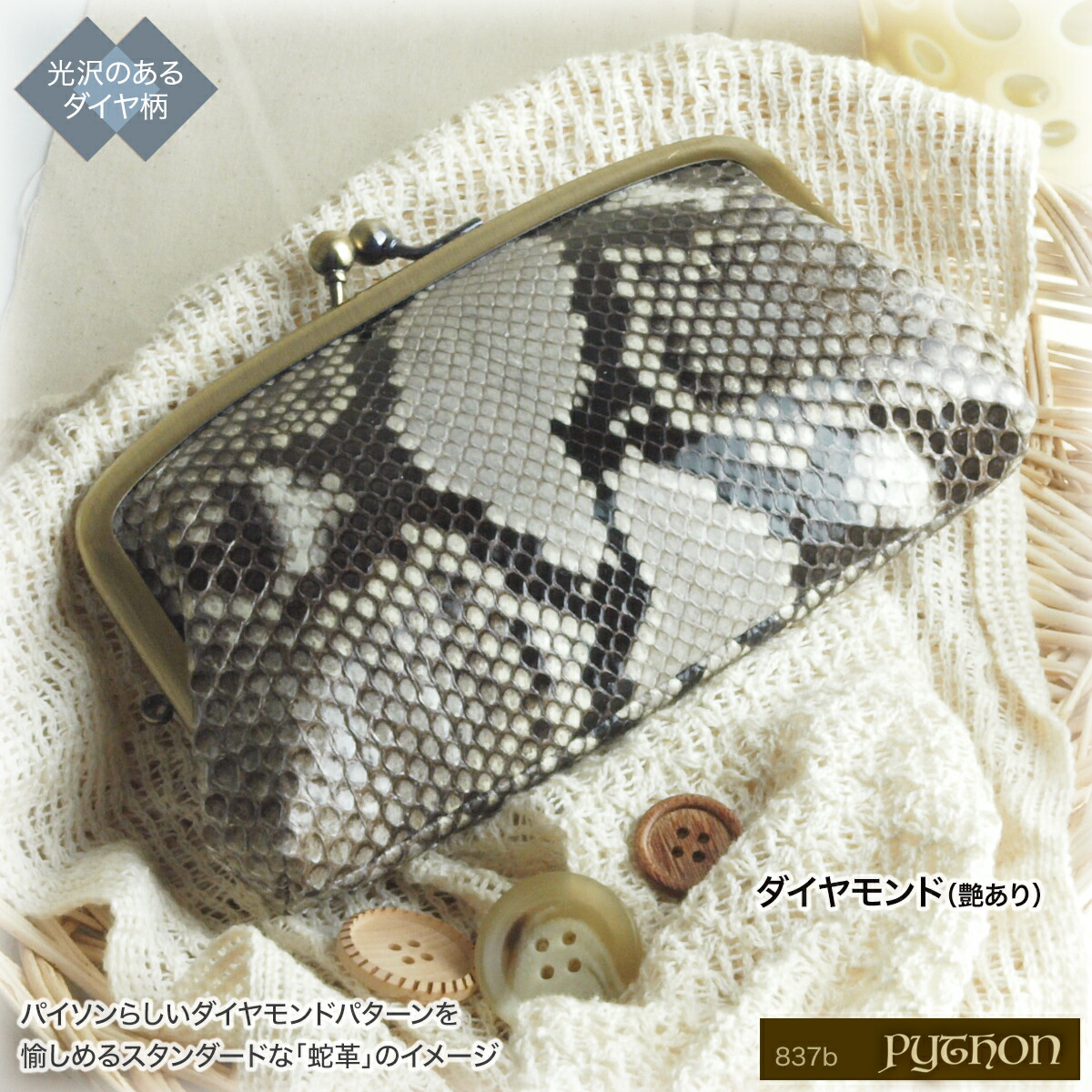 楽天市場】がま口 財布 パイソン革 ヘビ革 レディース 14色 日本製 金