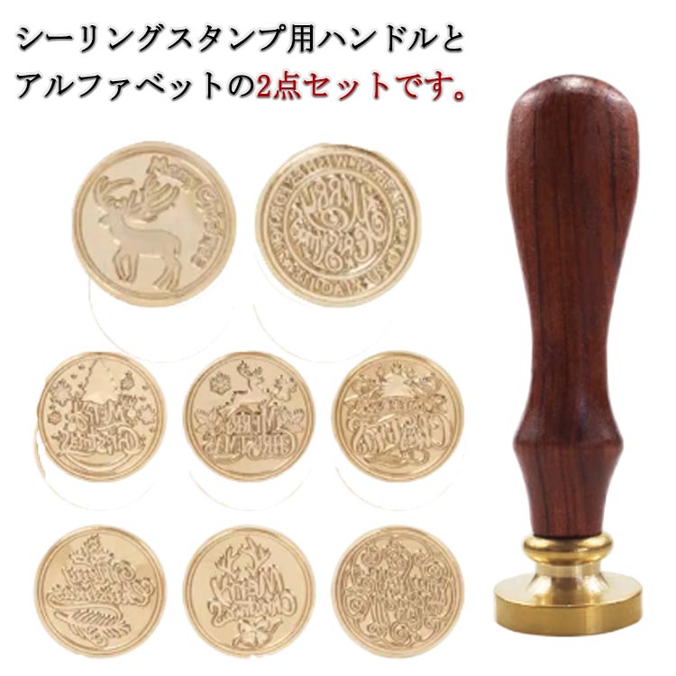 楽天市場】 切手 シーリングスタンプ 蝋封 シーリングワックス 木製