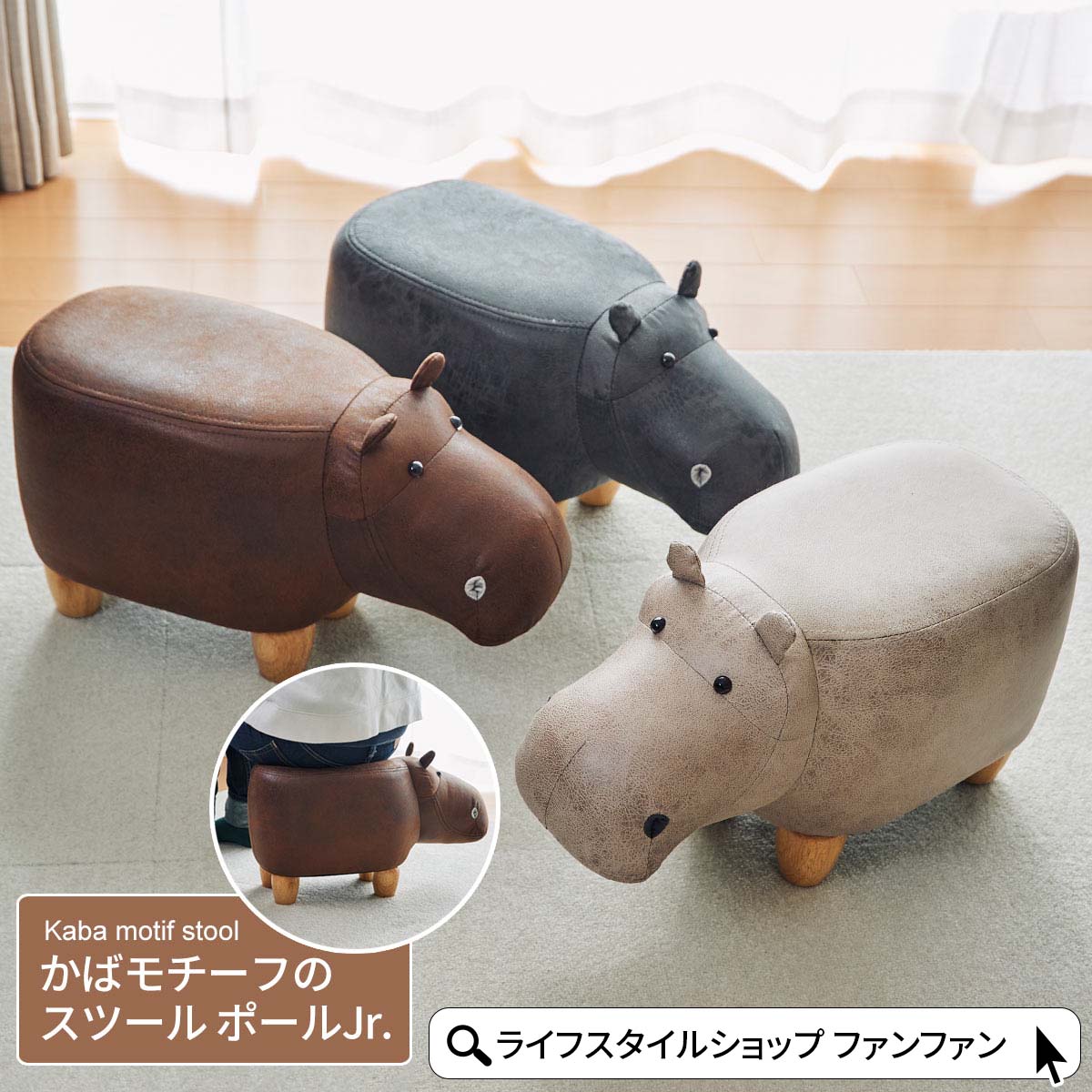 楽天市場】アニマルスツール カバ Paul Jr. ポール ジュニア かば 動物