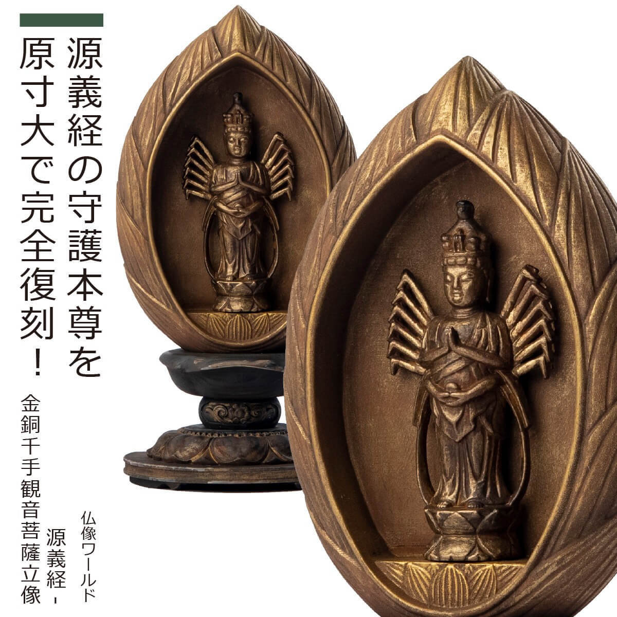 楽天市場】錦木 懐中仏『 阿弥陀 枕三尊 』 仏像 阿弥陀如来 観音菩薩