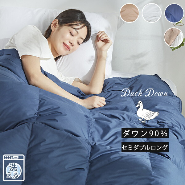 楽天市場】ダウンケット セミダブル ダウン90％ 夏用掛け布団 羽毛布団