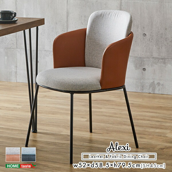 楽天市場】新生活 レザーとファブリックの組み合わせ Alexi バイカラー