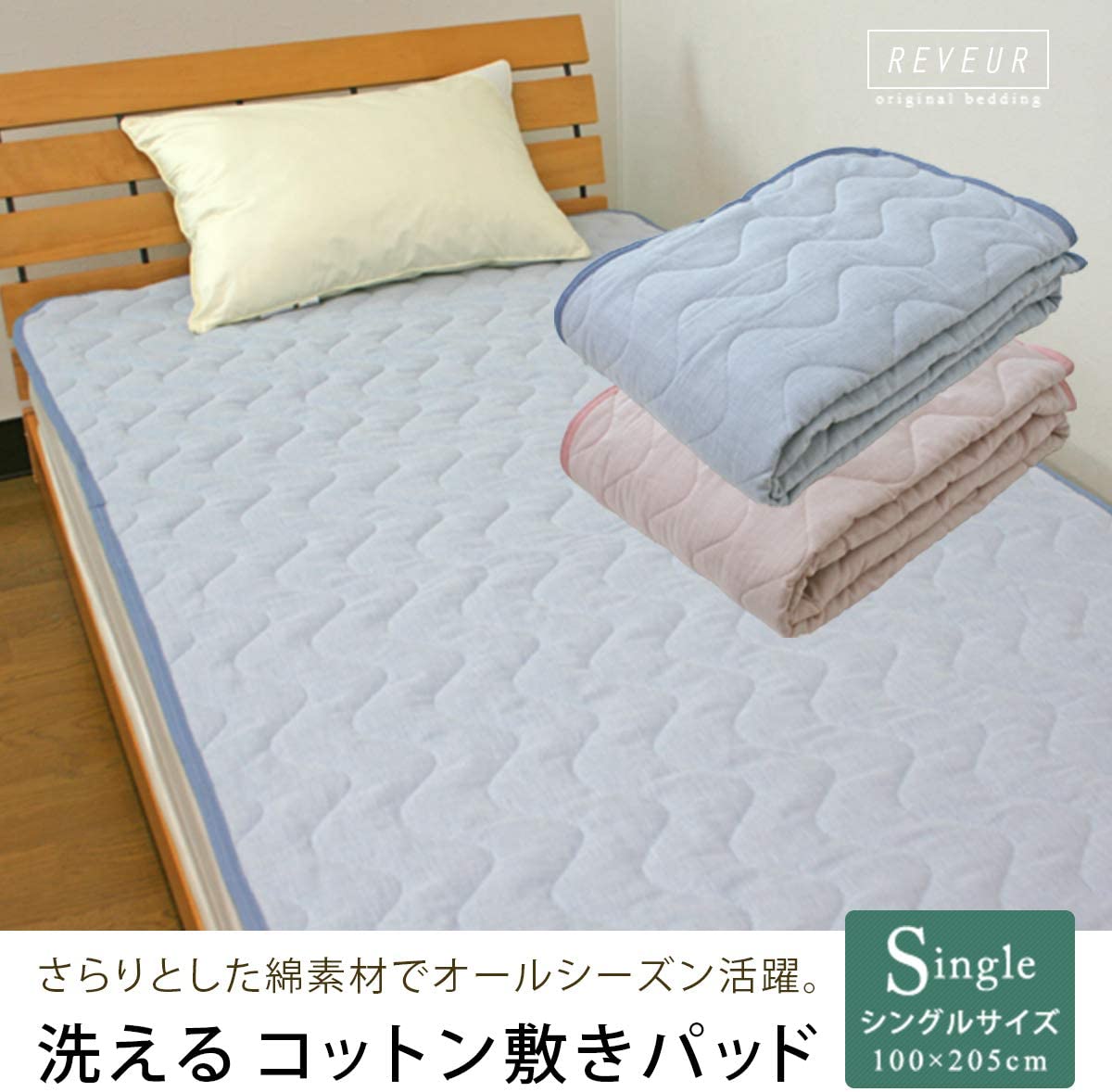 楽天市場】敷きパッド シングルサイズ 100×205cm 綿素材 さらりとした