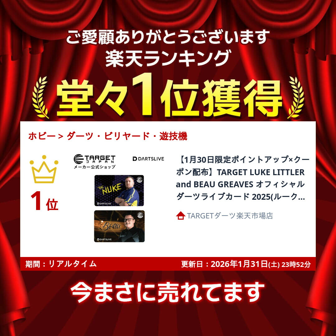 楽天市場】【マラソン期間限定お得クーポン多数×P5倍】TARGET LUKE