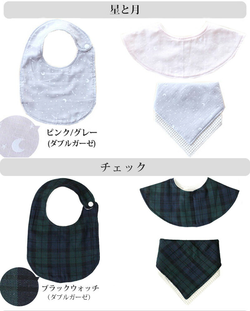 楽天市場】☆人気柄復活☆[カット済]いろいろスタイお試し2点セット