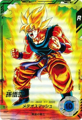 楽天市場】ドラゴンボールスーパーダイバーズ 2弾 孫悟空 【GDR