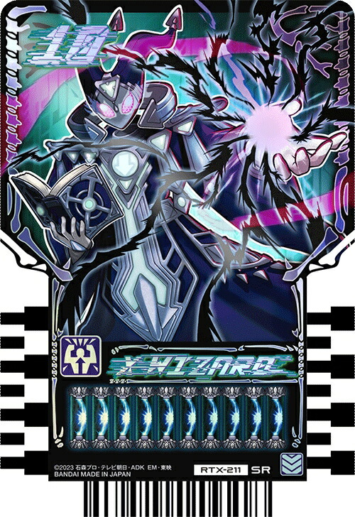 楽天市場】仮面ライダーガッチャード ライドケミートレカ PHASE:EX02
