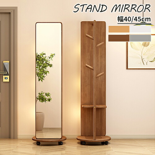 楽天市場】スタンドミラー 鏡 全身 全身鏡 姿見鏡 ポールハンガー