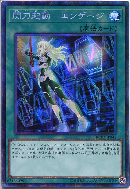 遊戯王 閃刀起動リンゲージ 25th 絵違い 遊戯王 閃刀起動リンゲージ