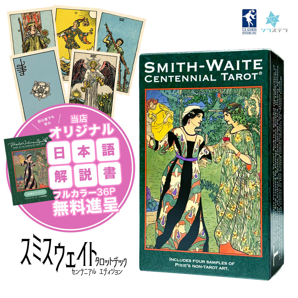 楽天市場】【専用日本語解説書】 スミス ウェイト センテニアル