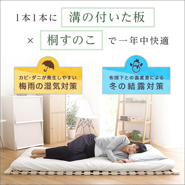 楽天市場】すのこマット 折りたたみ ロール式 セミダブル SD すのこ