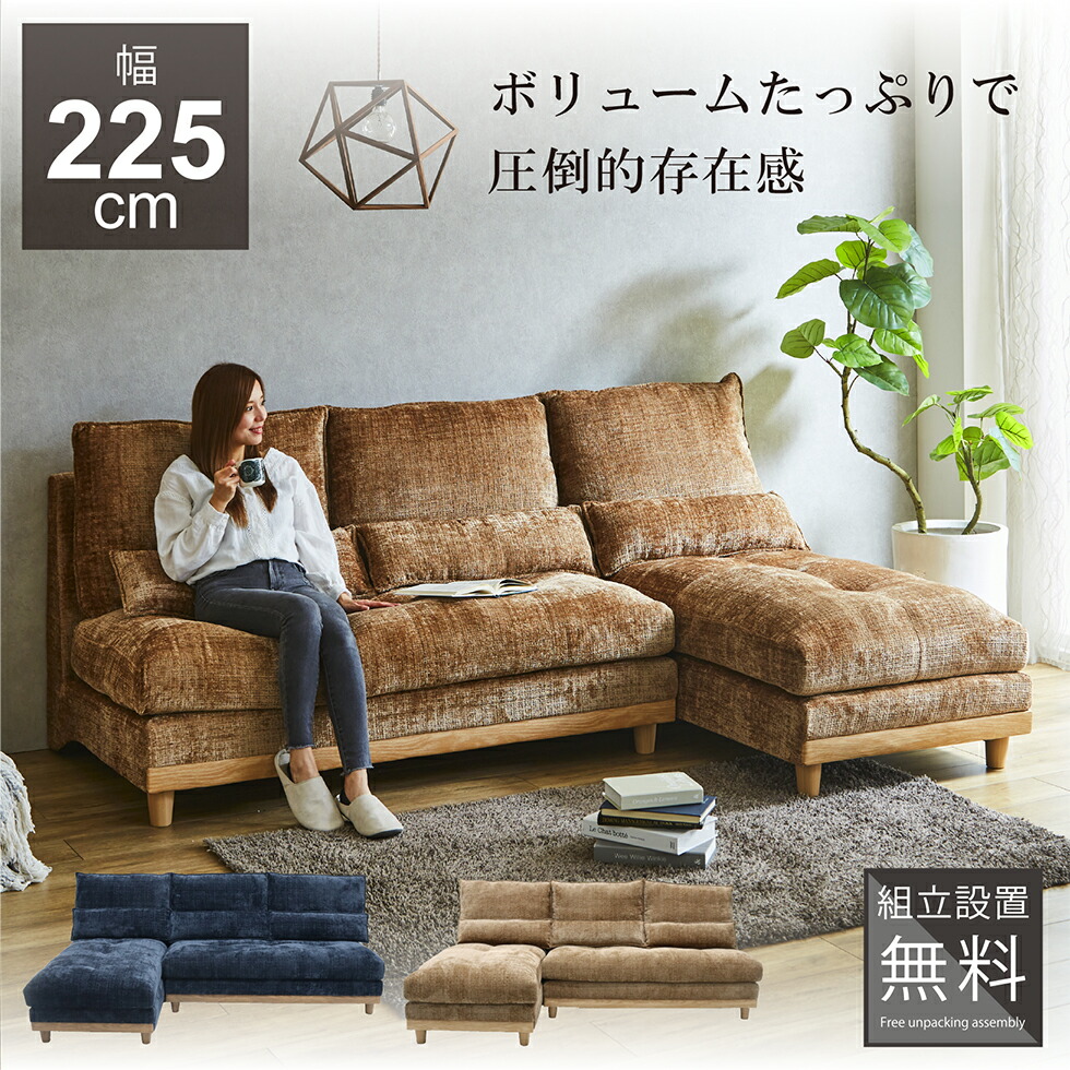 楽天市場】【マラソン限定10％OFFクーポン配布】ソファー l字