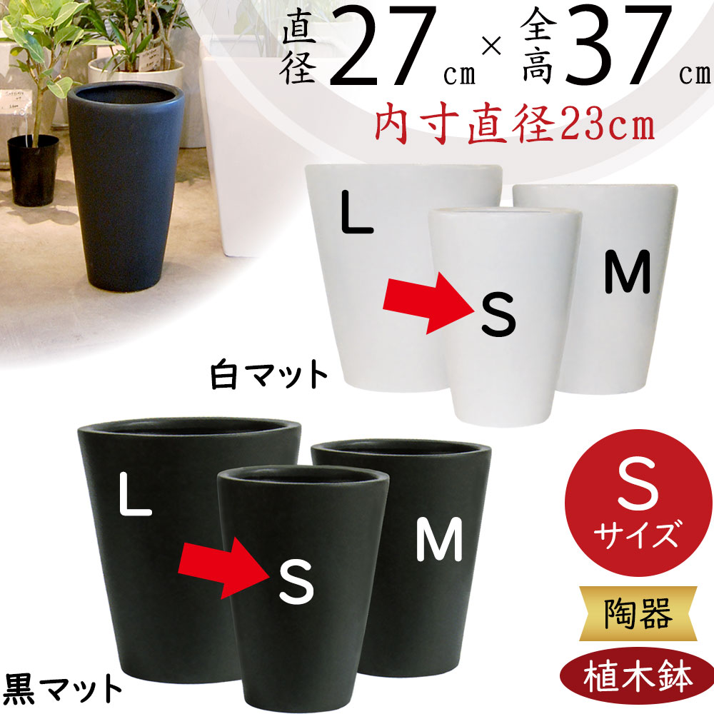 楽天市場】植木鉢 人気 プランター 園芸鉢 観葉鉢 ポット 器 鉢カバー
