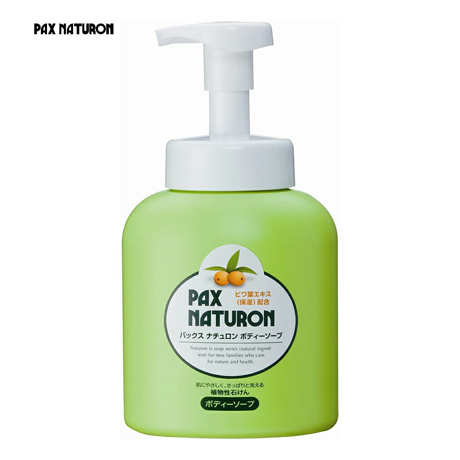 楽天市場】【土日祝日即日配送】パックスナチュロン ボディーソープ 泡