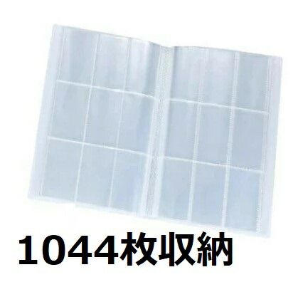 楽天市場】トレカ ファイル 9ポケット 大容量 1044枚 トレーディング