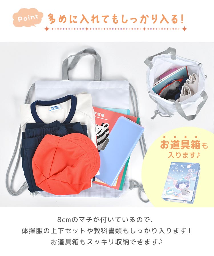 楽天市場】ナップサック 女の子 小学生 体操服袋 巾着袋 お着替え袋