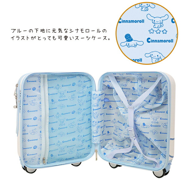 楽天市場】サンリオ スーツケース キャリーバッグ Sサイズ 機内