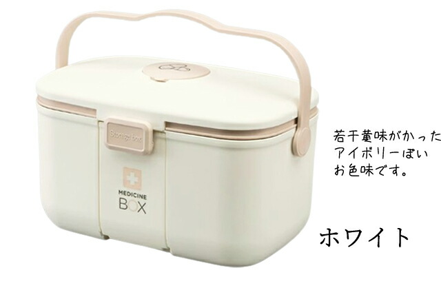 楽天市場】救急箱 薬箱 【 ピルケース 内蔵 × 2 】 おしゃれ 大容量