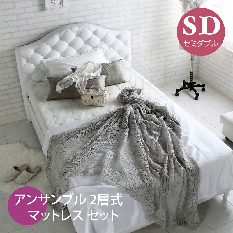 楽天市場】クーポン祭り開催中！【セミダブル】【ポケットコイル