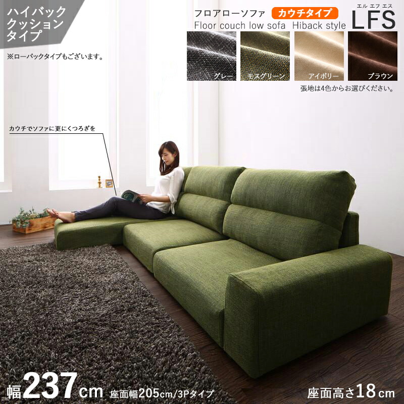 楽天市場】クーポン祭り開催中！【カウチタイプ】【幅237cm