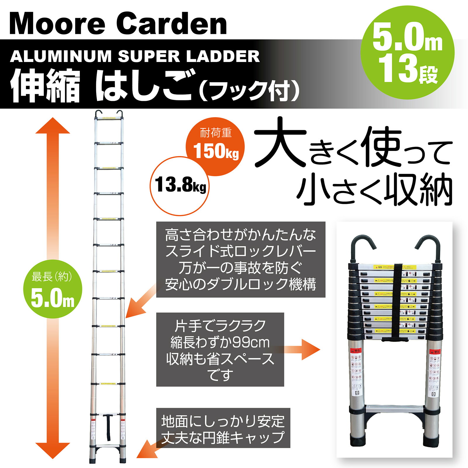 楽天市場】【25日はP最大10倍&1,000円cp！】はしご 伸縮 5M フック付き