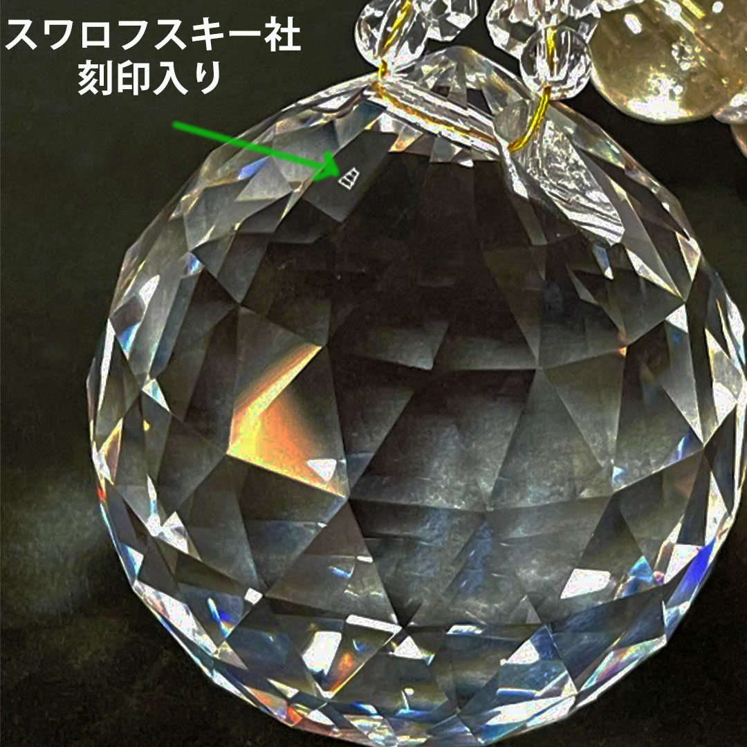 楽天市場】幸運 サンキャッチャー スワロフスキー アスフォー 風水