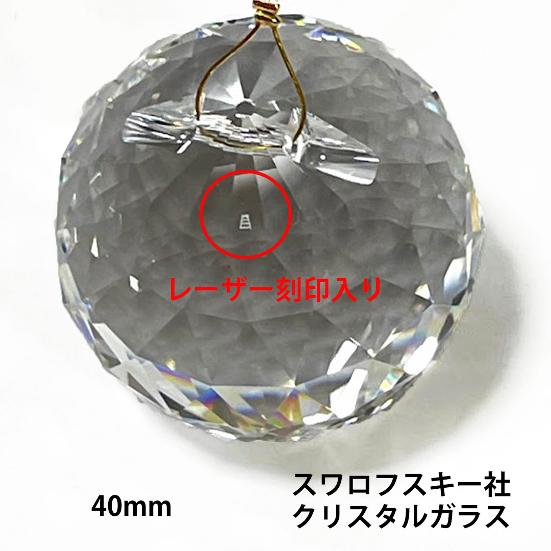 楽天市場】幸運 サンキャッチャー スワロフスキー アスフォー 風水